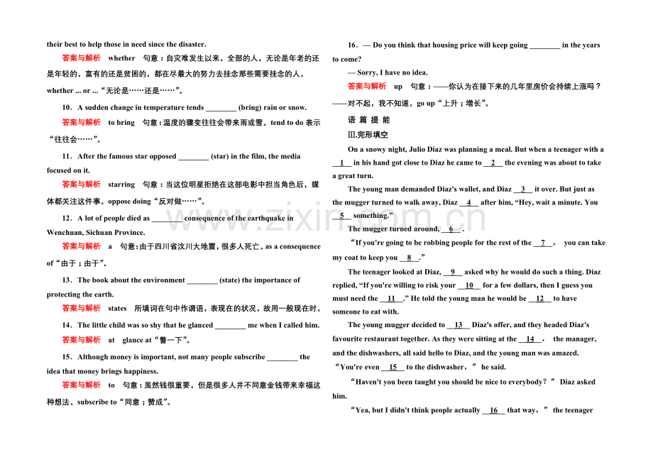 2020-2021学年高中英语(人教版)选修六双基限时练10-Unit-4-Part-Ⅰ.docx_第2页