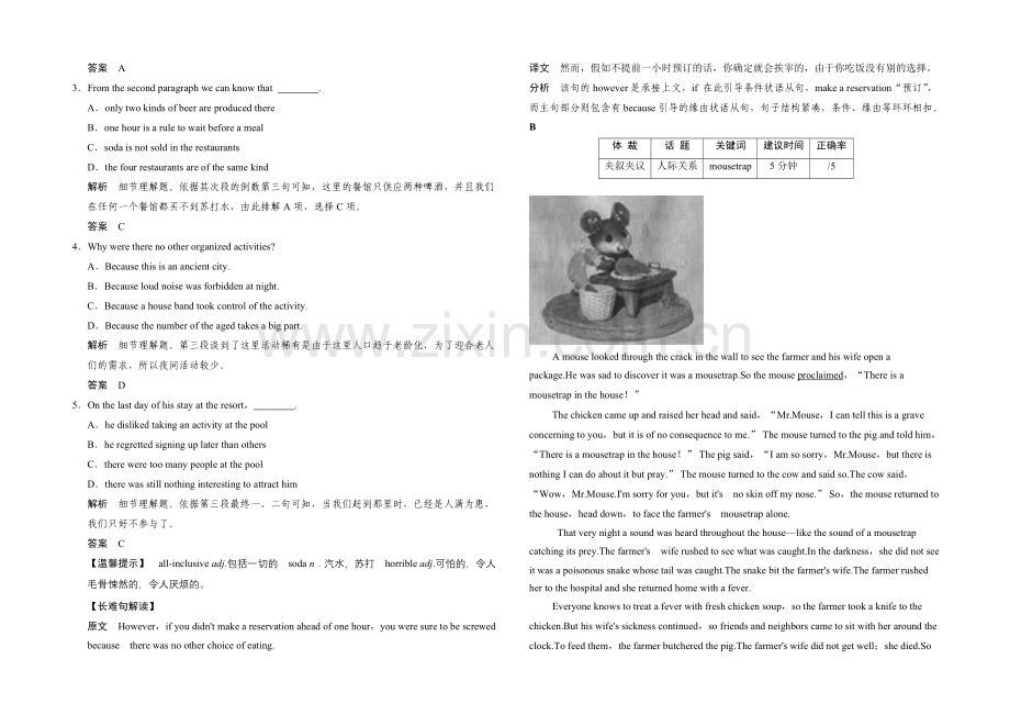 2021高考英语(浙江专用)高考倒计时30天-精炼一刻钟-第19天.docx_第2页