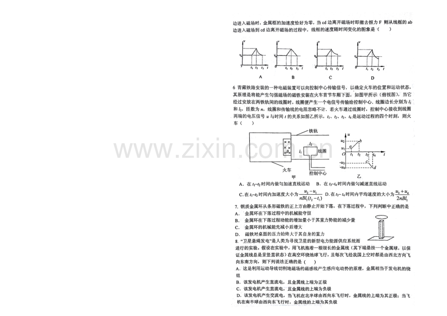 四川省成都市第七中学2020-2021学年高二3月第三周周练物理试题-扫描版含答案.docx_第2页