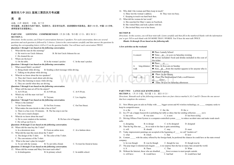 湖南省衡阳八中2021届高三上学期第四次月考试题-英语-Word版含答案.docx_第1页