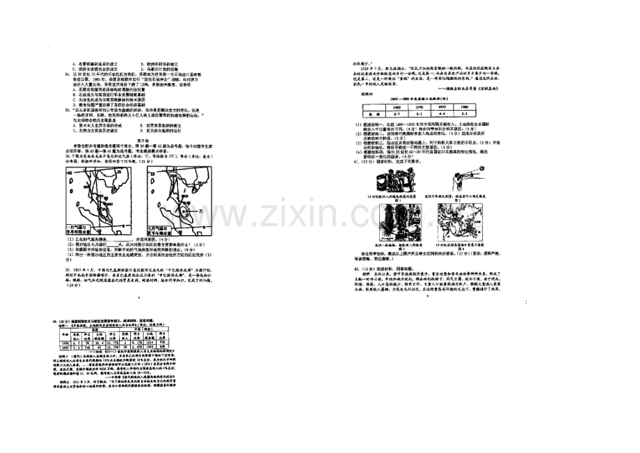 重庆市第一中学2022届高三上学期开学考试历史试题-扫描版含答案.docx_第2页
