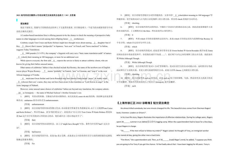 2021高考英语安徽黄山市语法填空及阅读类自选练习(10)及答案.docx_第1页