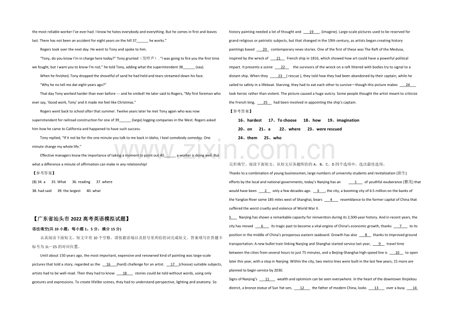 2021高考英语安徽黄山市语法填空及阅读类自选练习(10)及答案.docx_第2页