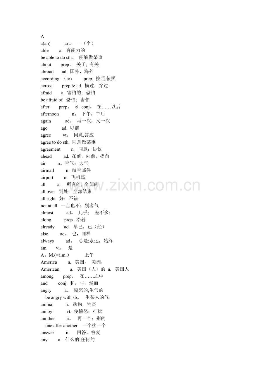 英语等级考试PETS一级词汇表.doc_第1页