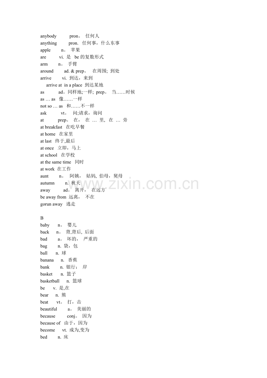 英语等级考试PETS一级词汇表.doc_第2页
