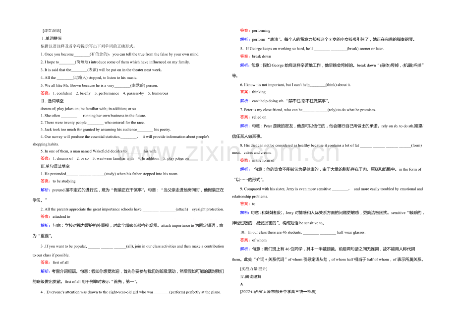 2021高考人教版英语一轮课堂演练：必修2-Unit-5-Music.docx_第1页