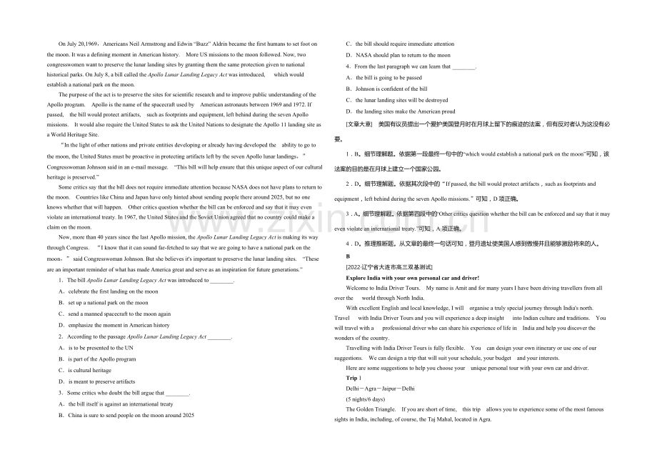 2021高考人教版英语一轮课堂演练：必修2-Unit-5-Music.docx_第2页