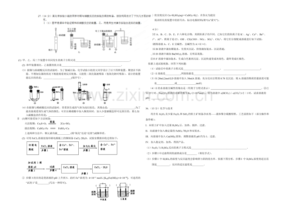 新课标Ⅱ第四辑2022届高三上学期第四次月考-化学-Word版含答案.docx_第2页
