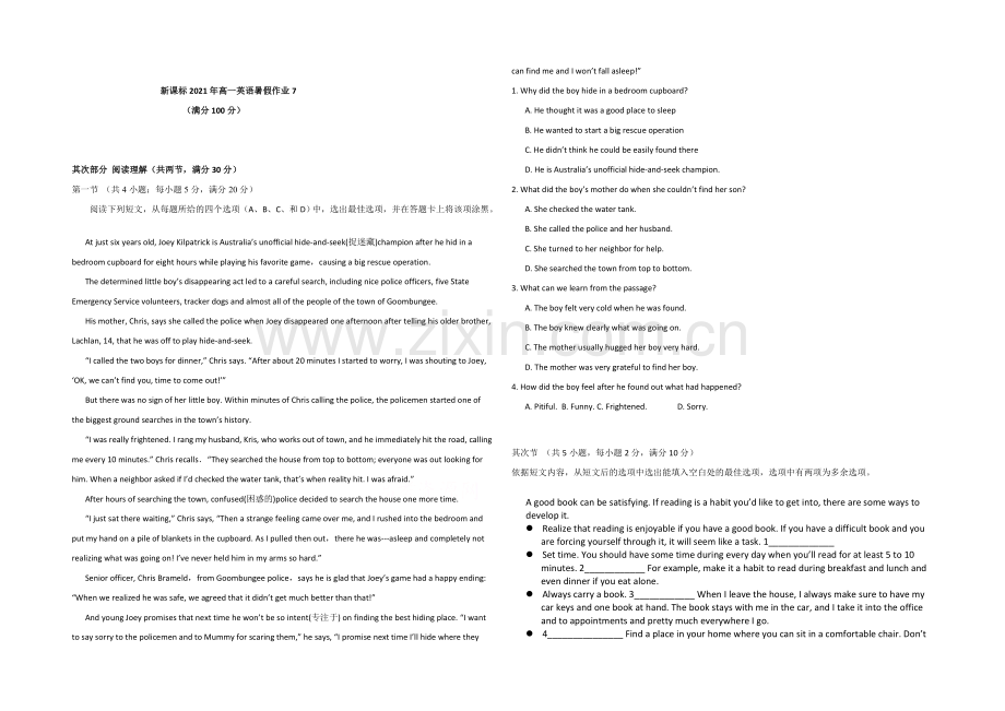 新课标2021年高一英语暑假作业7.docx_第1页