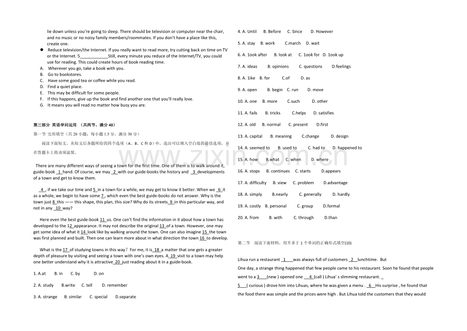 新课标2021年高一英语暑假作业7.docx_第2页