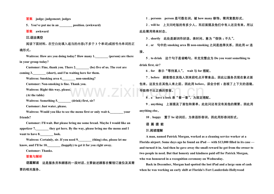2020-2021学年高中英语(人教版)选修六双基限时练9-Unit-3-Part-Ⅲ.docx_第2页