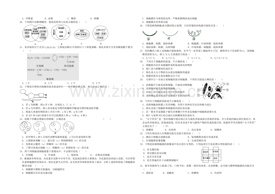 河北省唐山一中2020-2021学年高一上学期第二次月考生物试题Word版含答案.docx_第2页