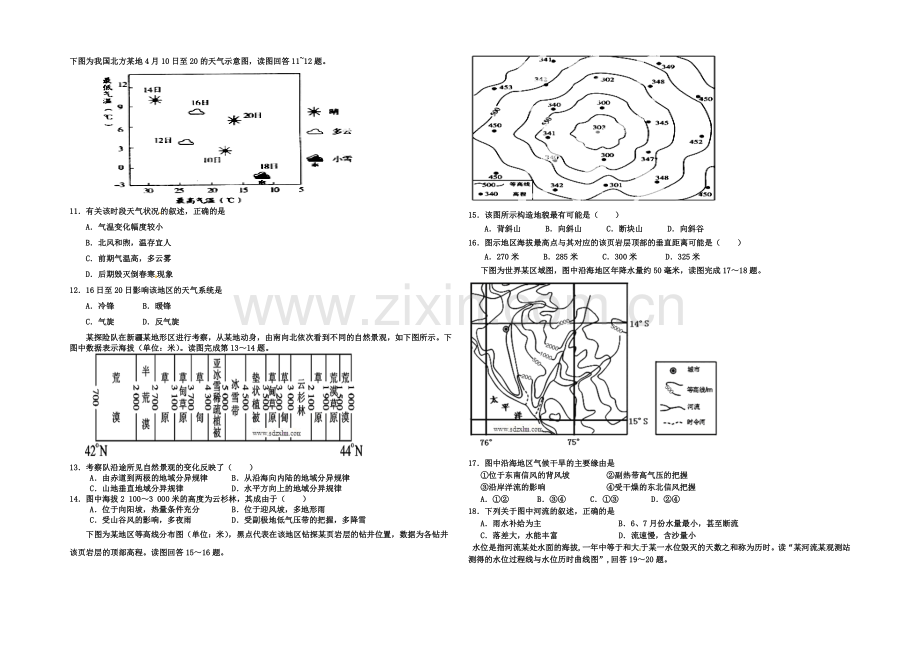 山东省德州市某中学2021届高三上学期10月月考地理Word版含答案.docx_第2页
