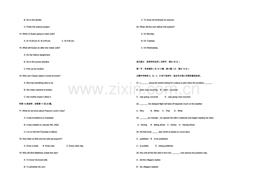 【Ks5u发布】福建省华安一中2020-2021学年高二年下学期期末考试卷英语-Word版含答案.docx_第2页