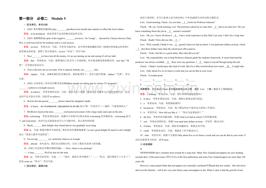 【2022走向高考】高三英语一轮(外研版)复习：必修2-Module-5综合测试.docx_第1页