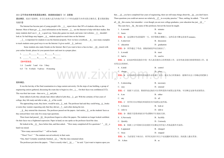 2021辽宁丹东市高考英语语法填空、阅读类自选练习(8)及答案.docx_第1页