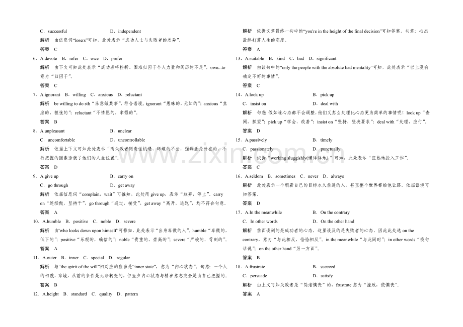 2021高考英语(浙江专用)高考倒计时30天-精炼一刻钟-第7天.docx_第2页