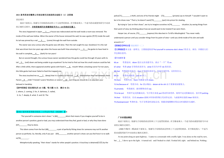 2021高考英语安徽黄山市语法填空及阅读类自选练习(2)及答案.docx_第1页