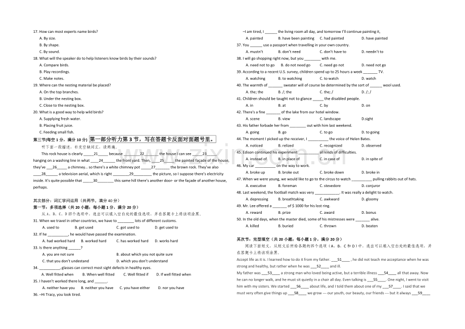 湖北省武汉外国语学校2020-2021学年高一上学期期中考试英语试题Word版含答案.docx_第2页