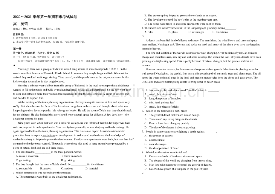 辽宁省大连市2020-2021学年高二上学期期末考试-英语-Word版含答案.docx_第1页