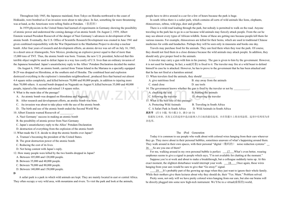 辽宁省大连市2020-2021学年高二上学期期末考试-英语-Word版含答案.docx_第2页