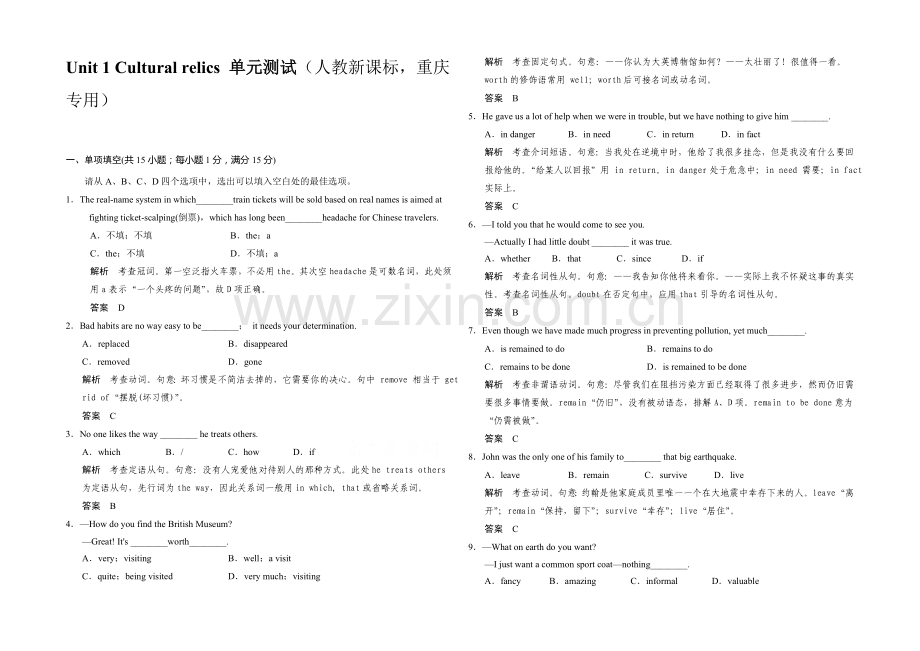 2020-2021学年高中英语同步精练：必修2-Unit-1单元测试(人教版-重庆专用).docx_第1页
