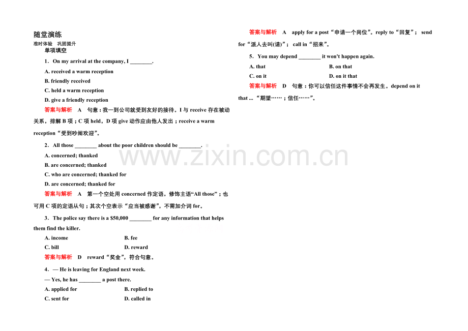 2020-2021学年高中英语(北师大版)必修1随堂演练：3-2.docx_第1页