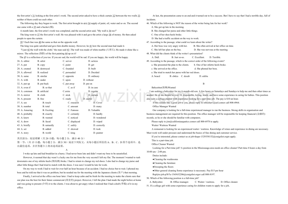 陕西版2022届高三上学期第一次月考-英语-Word版含答案.docx_第2页