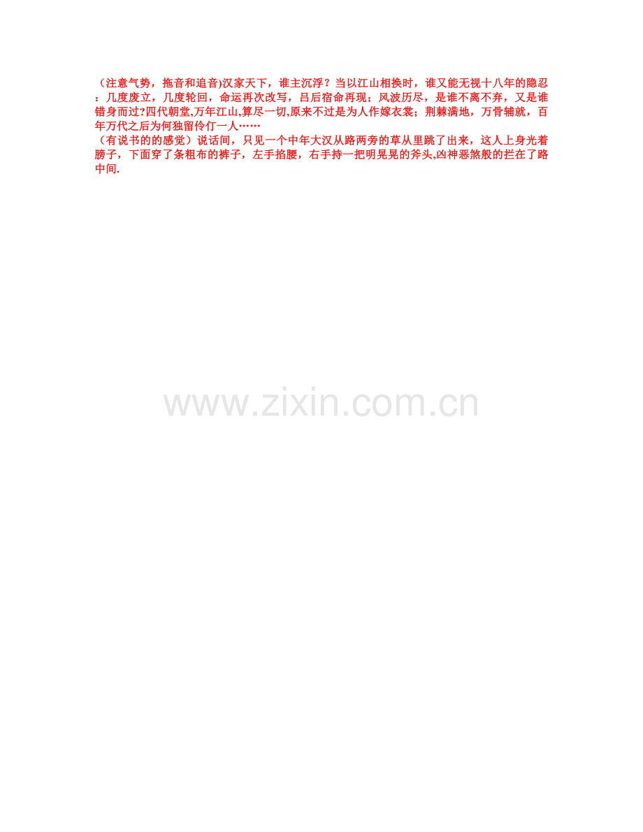 女CV过关考核词.docx_第2页