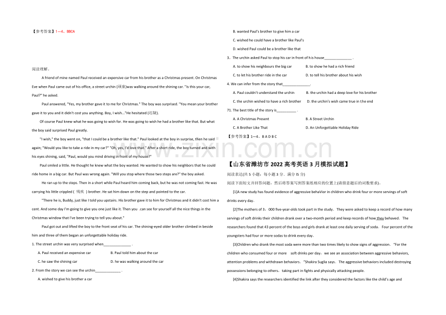 2021广州市高考英语阅读、信息匹配自练(11)答案(四月).docx_第2页