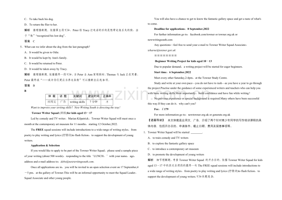 2021高考英语(浙江专用)高考倒计时30天-精炼一刻钟-第3天.docx_第2页