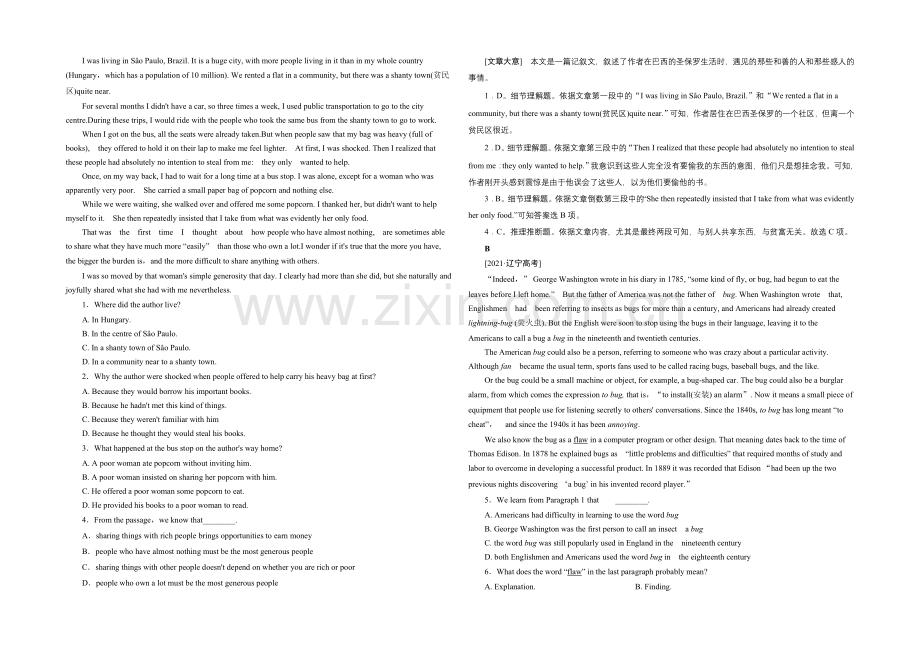 2021高考英语一轮小专题复习之限时训练：1-4-EarthquakesWord版含答案.docx_第2页