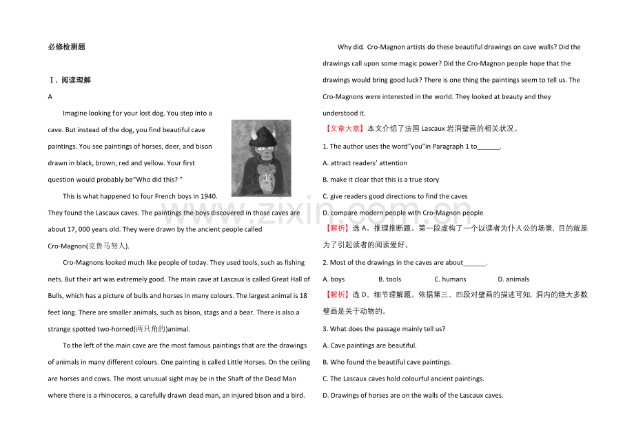 2021年高考英语一轮复习必修检测题26Word版含答案.docx_第1页