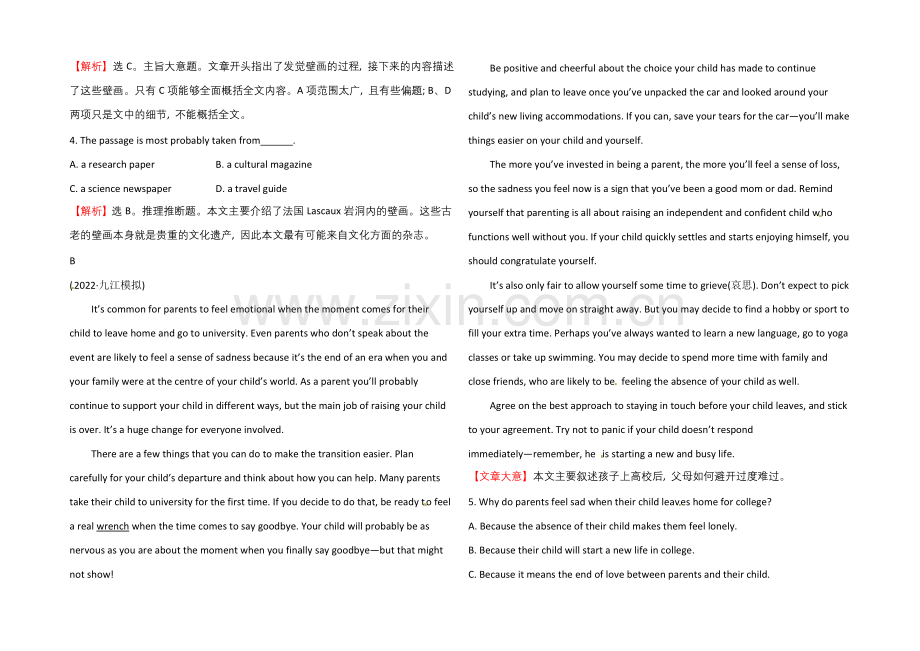 2021年高考英语一轮复习必修检测题26Word版含答案.docx_第2页