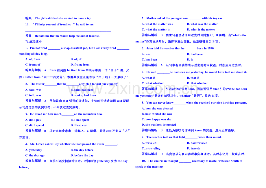 2020-2021学年高中英语必修一-双基限时练2.docx_第2页