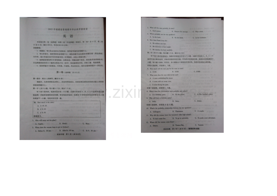 福建省2021年普通高中毕业班4月质量检查英语试题-扫描版含答案.docx_第1页