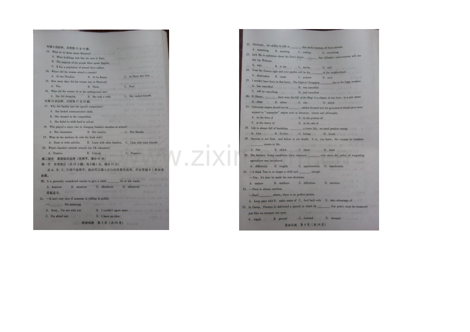 福建省2021年普通高中毕业班4月质量检查英语试题-扫描版含答案.docx_第2页