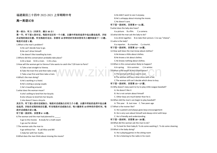 福建省莆田二十四中2020-2021学年高一上学期期中考试英语-Word版缺答案.docx_第1页