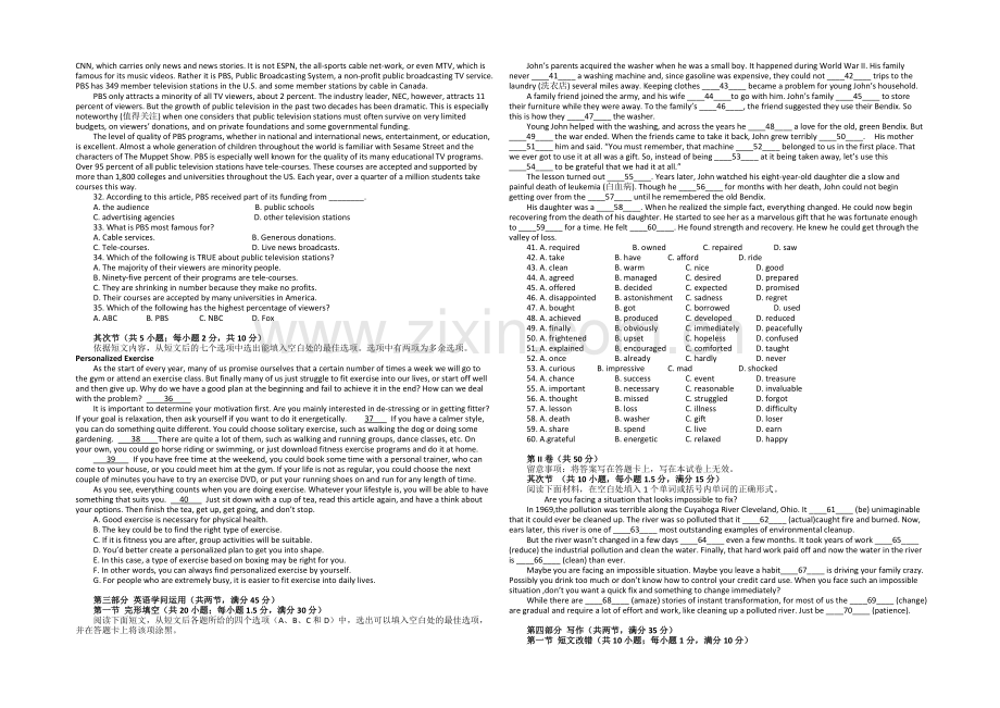 2022届高考英语高效备考(外研版人教版北师大版通用)月考卷七-.docx_第2页