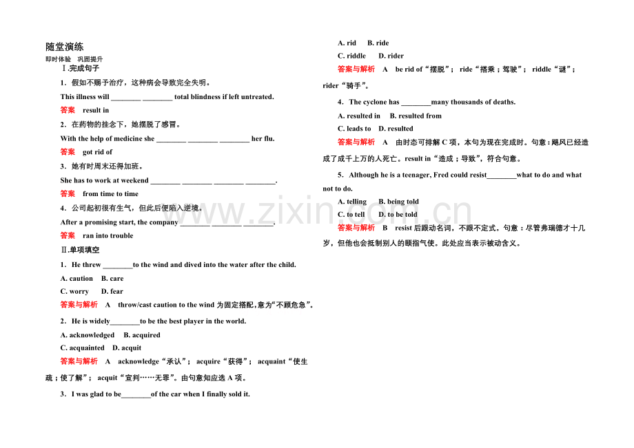 2020-2021学年高中英语(北师大版)选修6随堂演练：17-3.docx_第1页