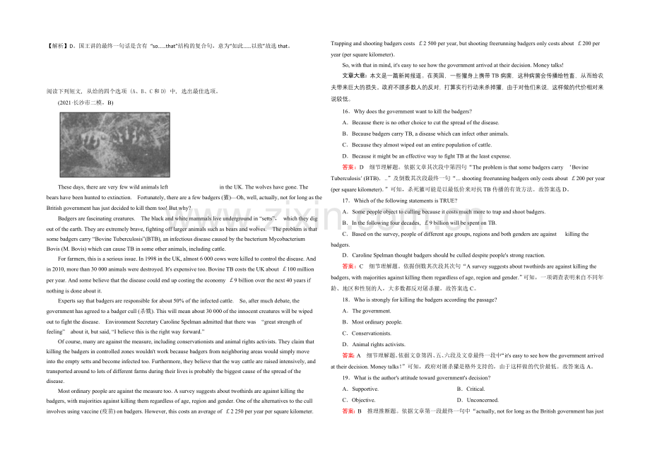 2021广东增城市高考英语语法填空及阅读类课外自选练习(6)(答案).docx_第2页