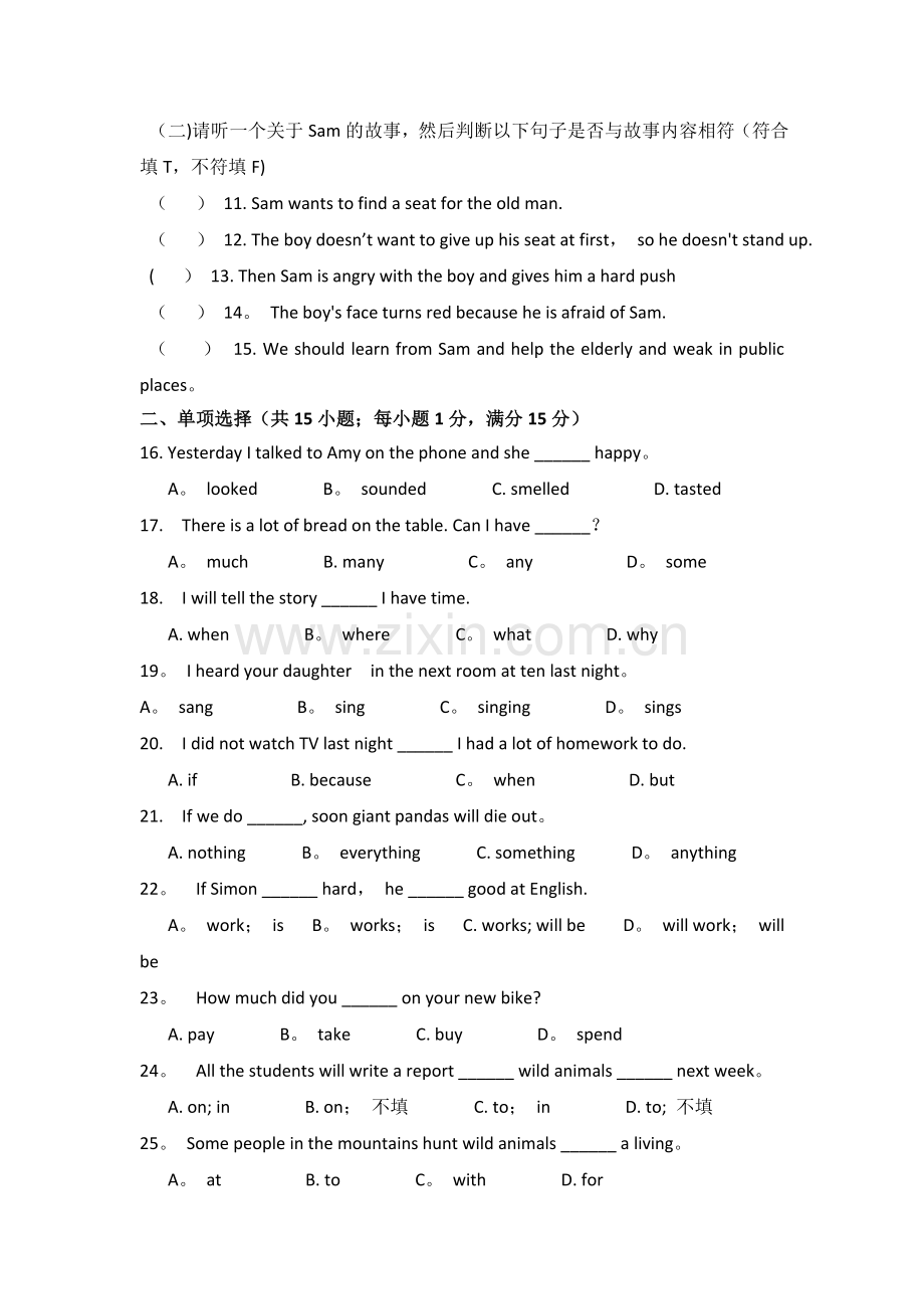 江苏灌云圩丰中学18-19初二第三次质量调研试题-英语.doc_第2页