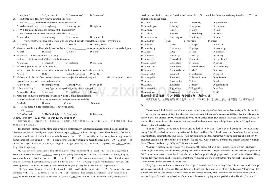 福建省泉州五中2021届高三5月模拟考试英语-Word版含答案.docx_第2页