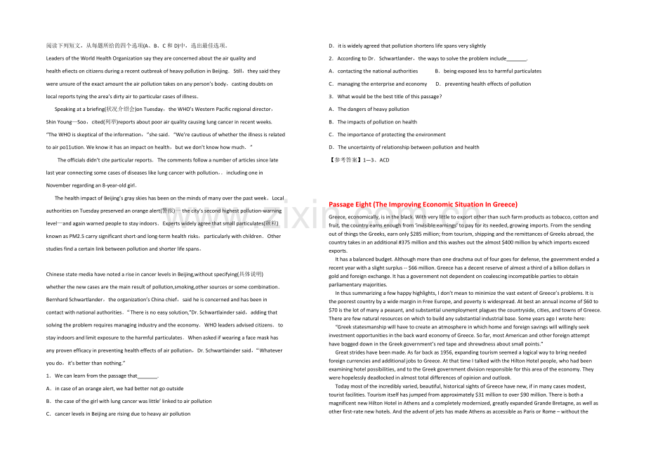 2022天津西青区高考英语阅读理解专题一轮练习(5)及答案.docx_第1页