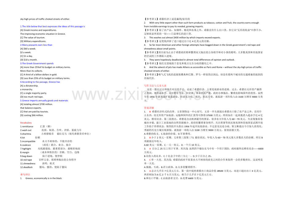 2022天津西青区高考英语阅读理解专题一轮练习(5)及答案.docx_第2页