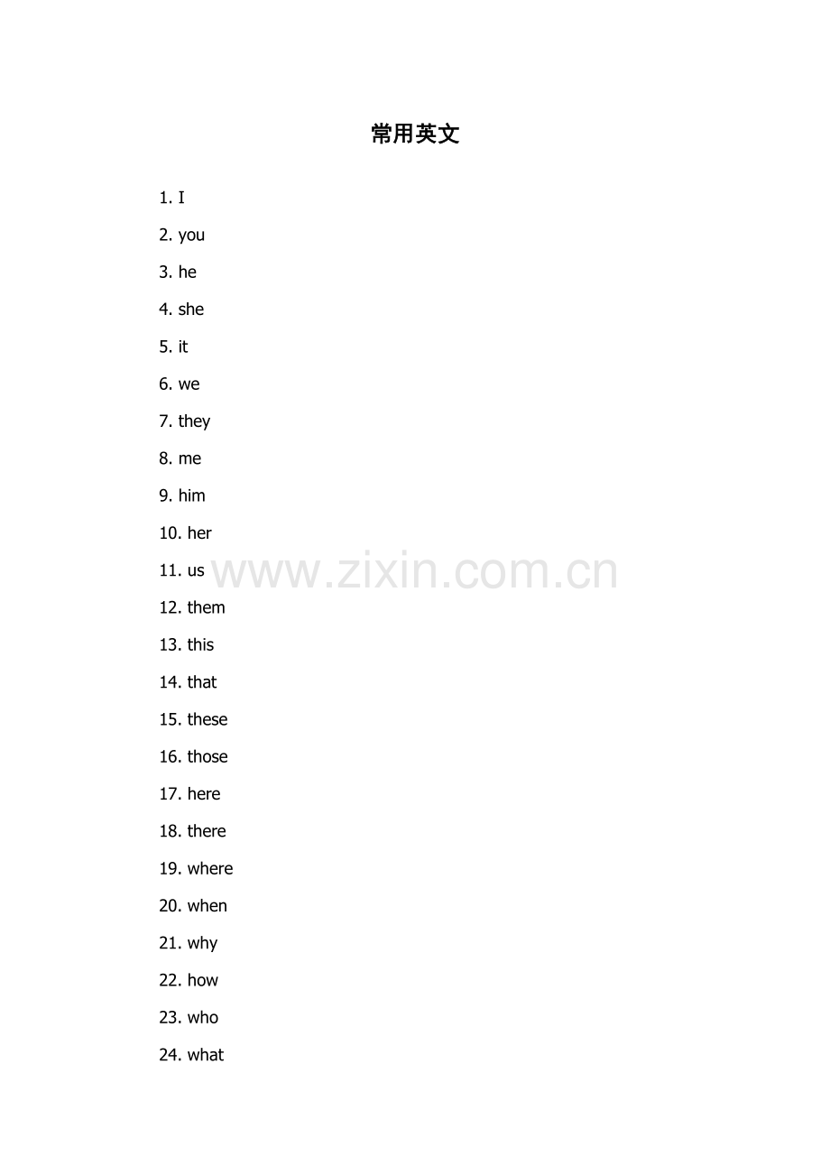常用英文-.docx_第1页