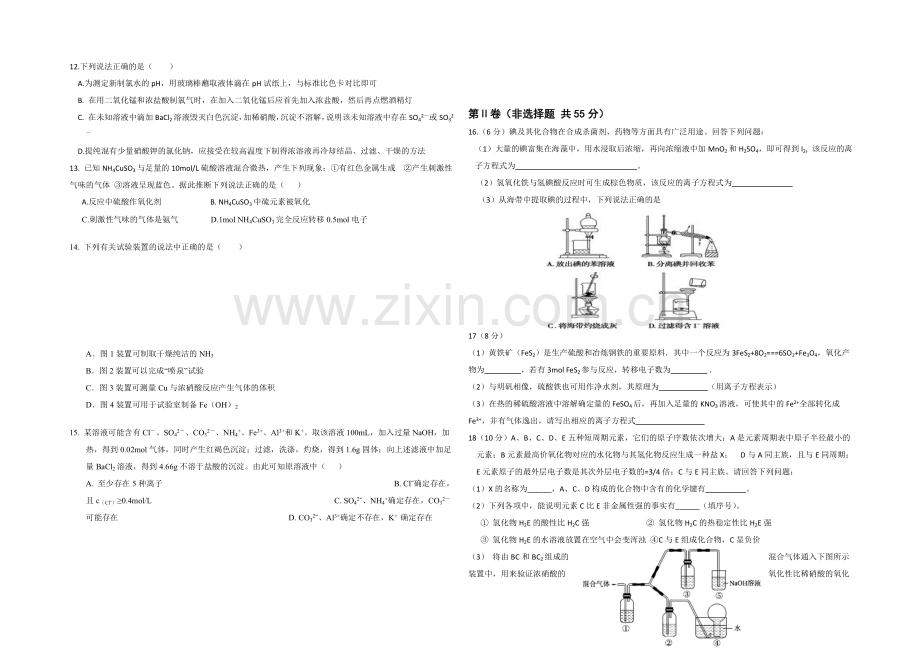 山东省青岛市58中2022届高三上学期期中考试化学试题-Word版含答案.docx_第2页