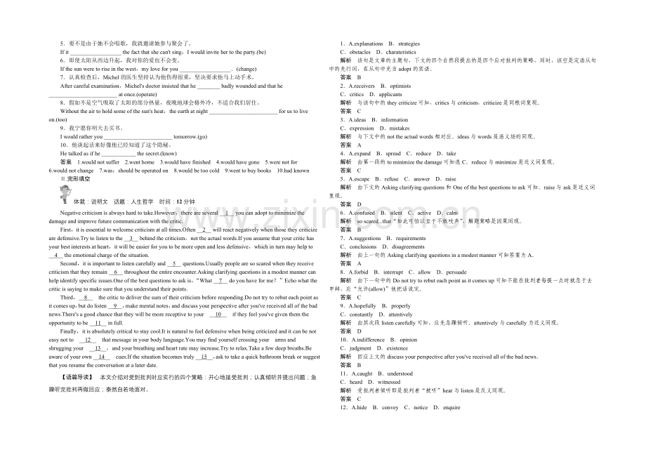 2021高考英语(广东专用)大二轮总复习定时训练-4.docx_第2页