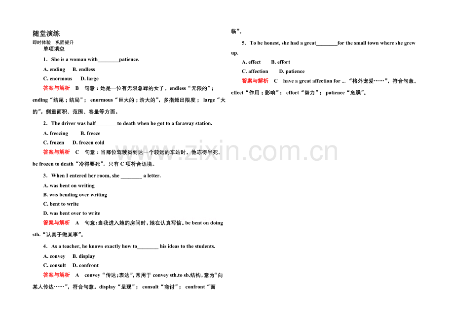 2020-2021学年高中英语(北师大版)选修6随堂演练：18-4.docx_第1页