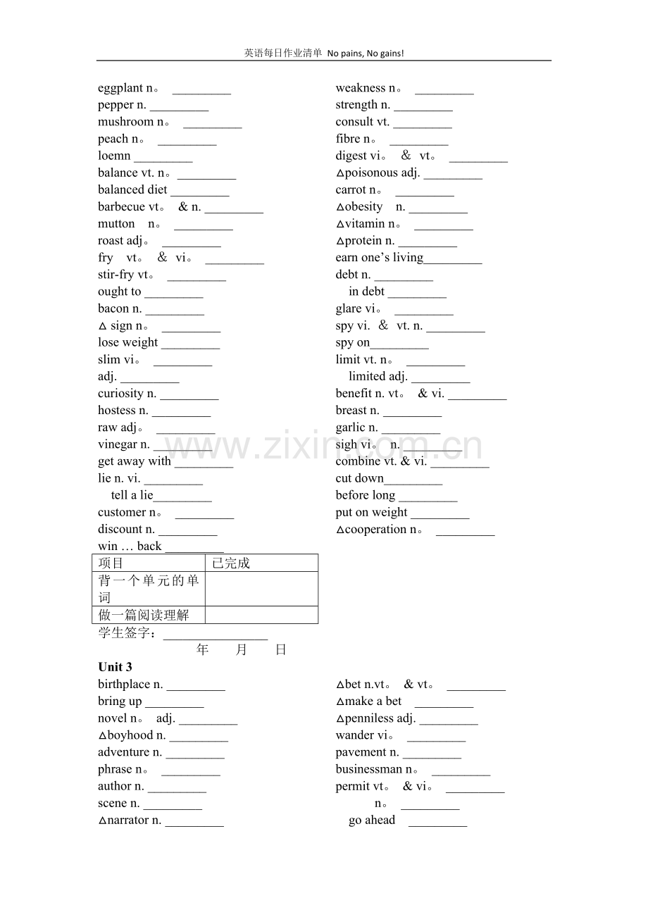 人教版英语必修三单词英文写中文.docx_第2页